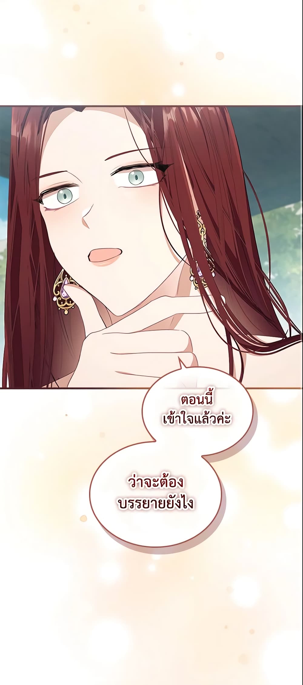 อ่านการ์ตูน The Beloved Little Princess 146 ภาพที่ 53