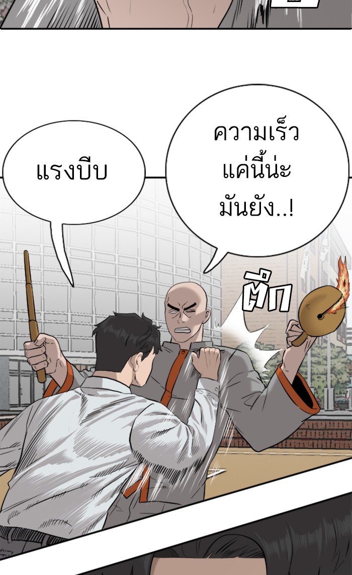 อ่านการ์ตูน Bad Guy 81 ภาพที่ 44