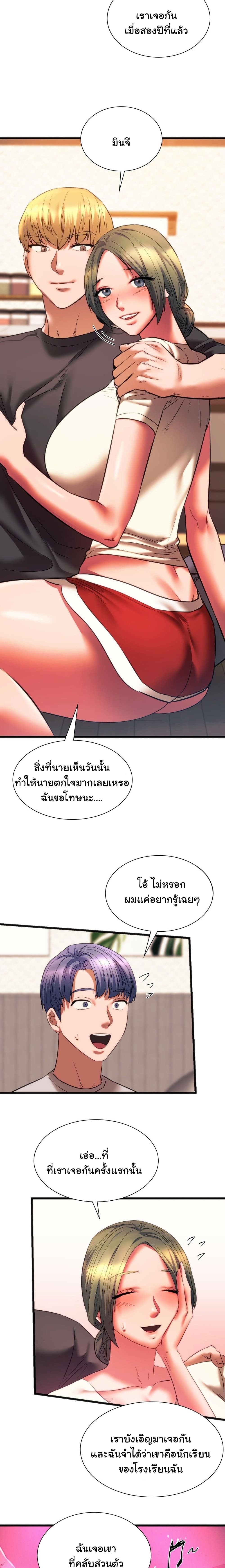 อ่านการ์ตูน Condisciple 20 ภาพที่ 10