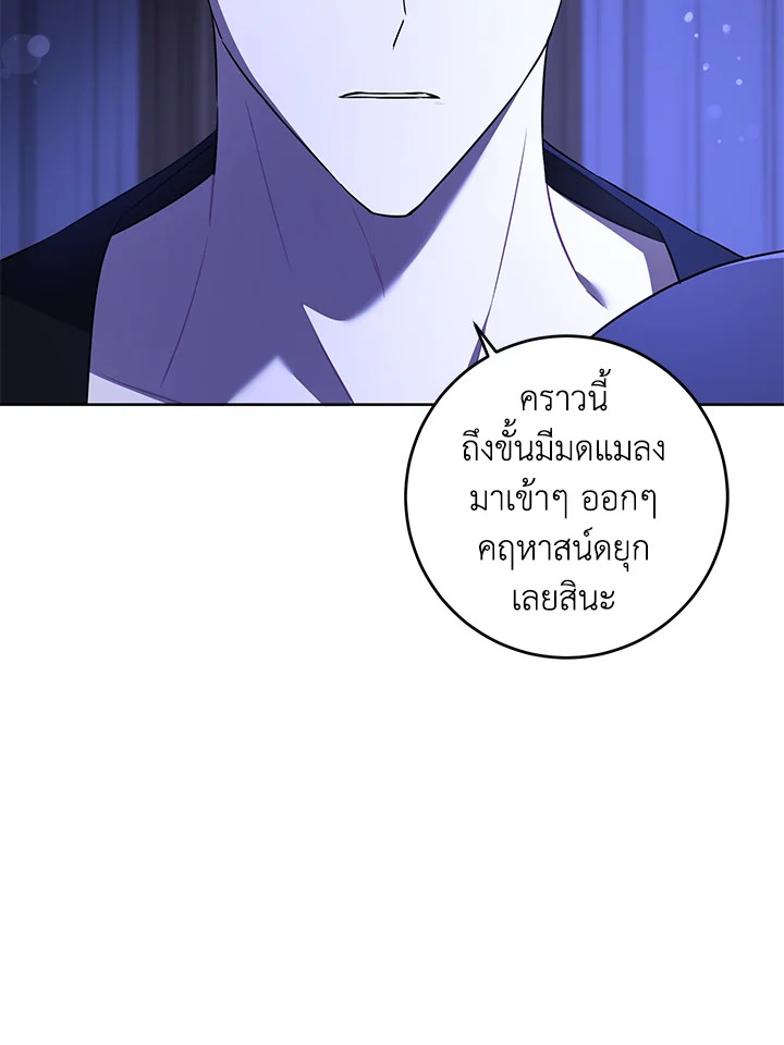 อ่านการ์ตูน Please Give Me the Pacifier 66 ภาพที่ 81