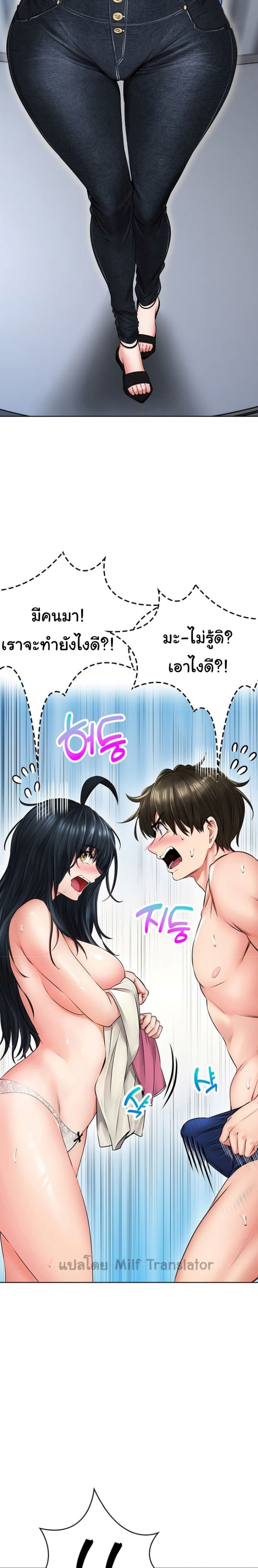 อ่านการ์ตูน Not Safe For Work 7 ภาพที่ 13