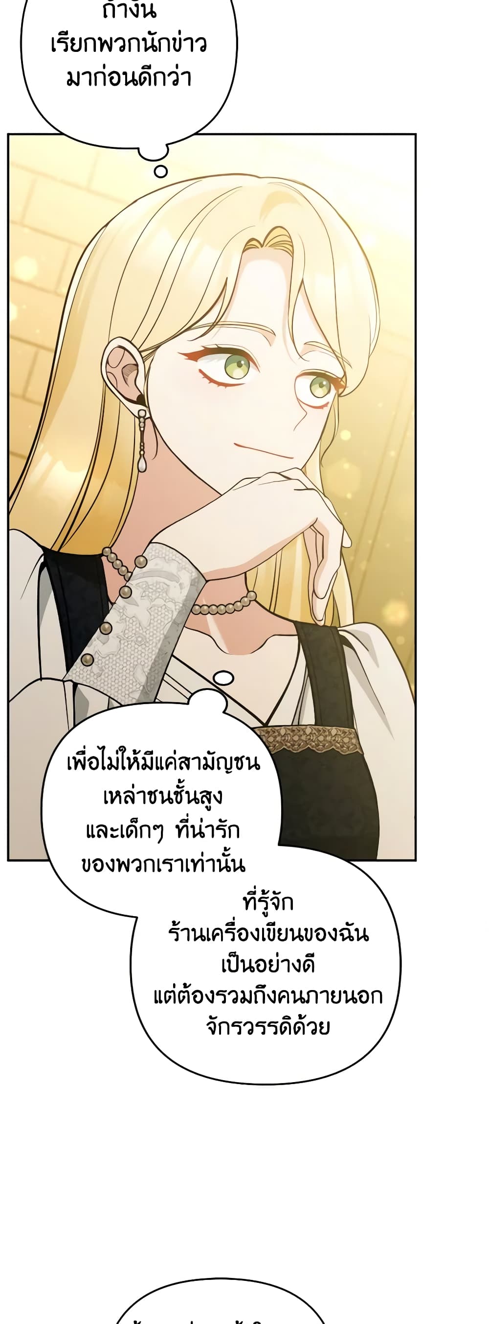 อ่านการ์ตูน Please Don’t Come To The Villainess’ Stationery Store! 63 ภาพที่ 18