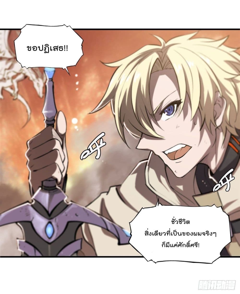 อ่านการ์ตูน The Strongest Knight Become To Lolicon Vampire 211 ภาพที่ 14