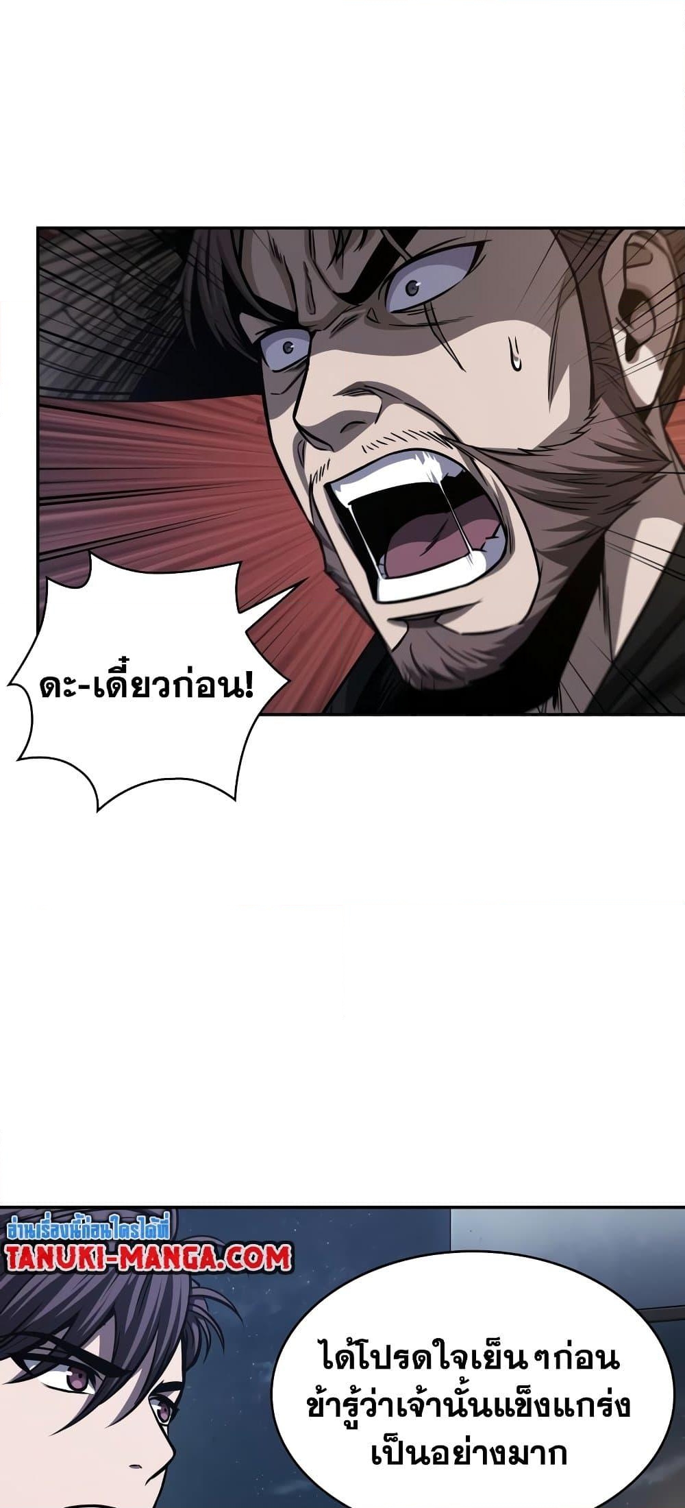 อ่านการ์ตูน Nano Machine 162 ภาพที่ 22