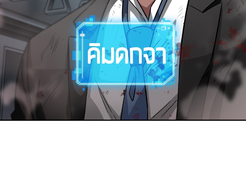 อ่านการ์ตูน Omniscient Reader 7 ภาพที่ 19