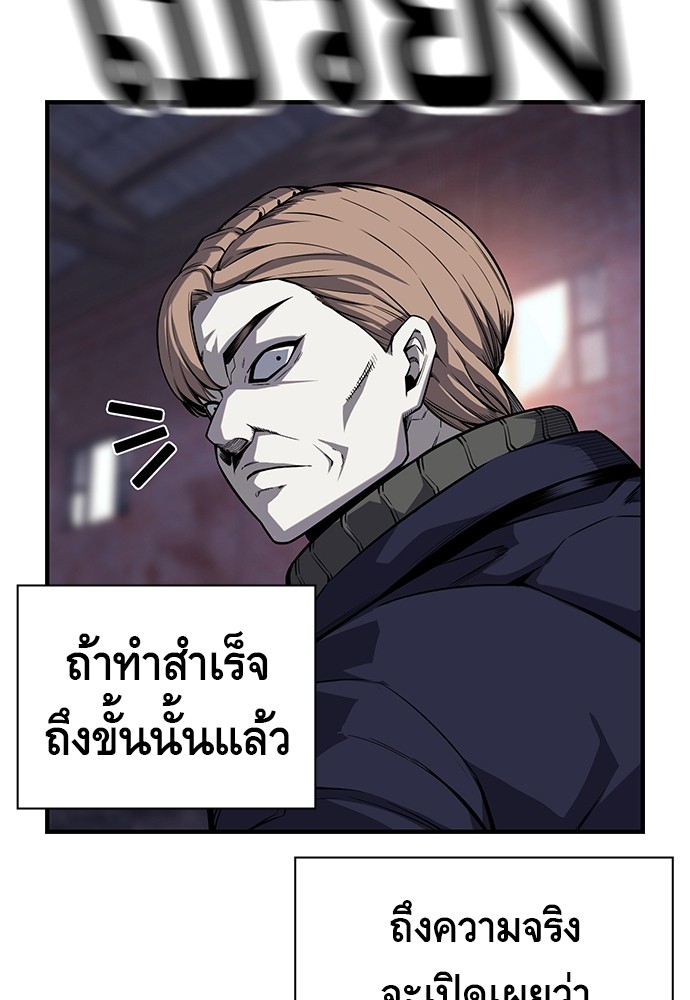 อ่านการ์ตูน King Game 7 ภาพที่ 148