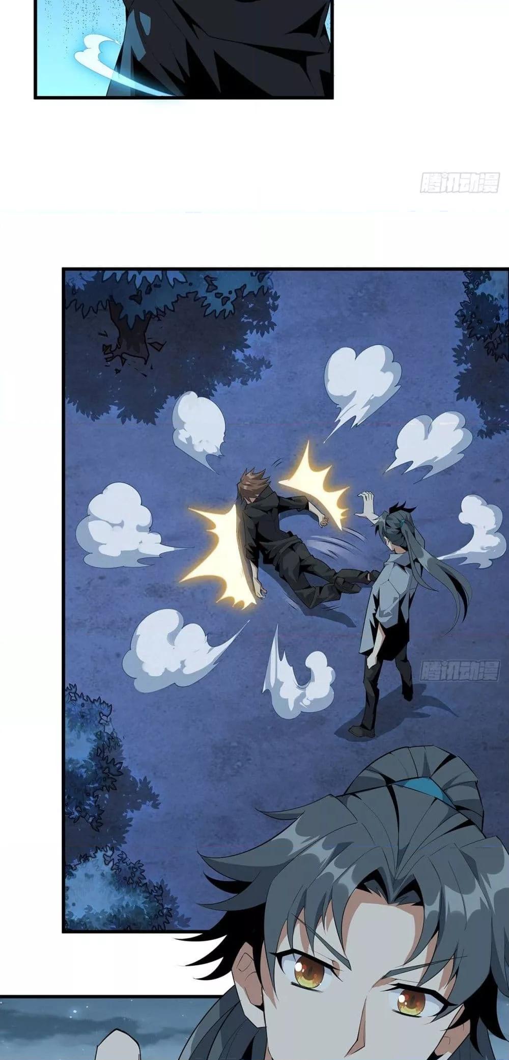 อ่านการ์ตูน The First Sword of the Earth 33 ภาพที่ 13