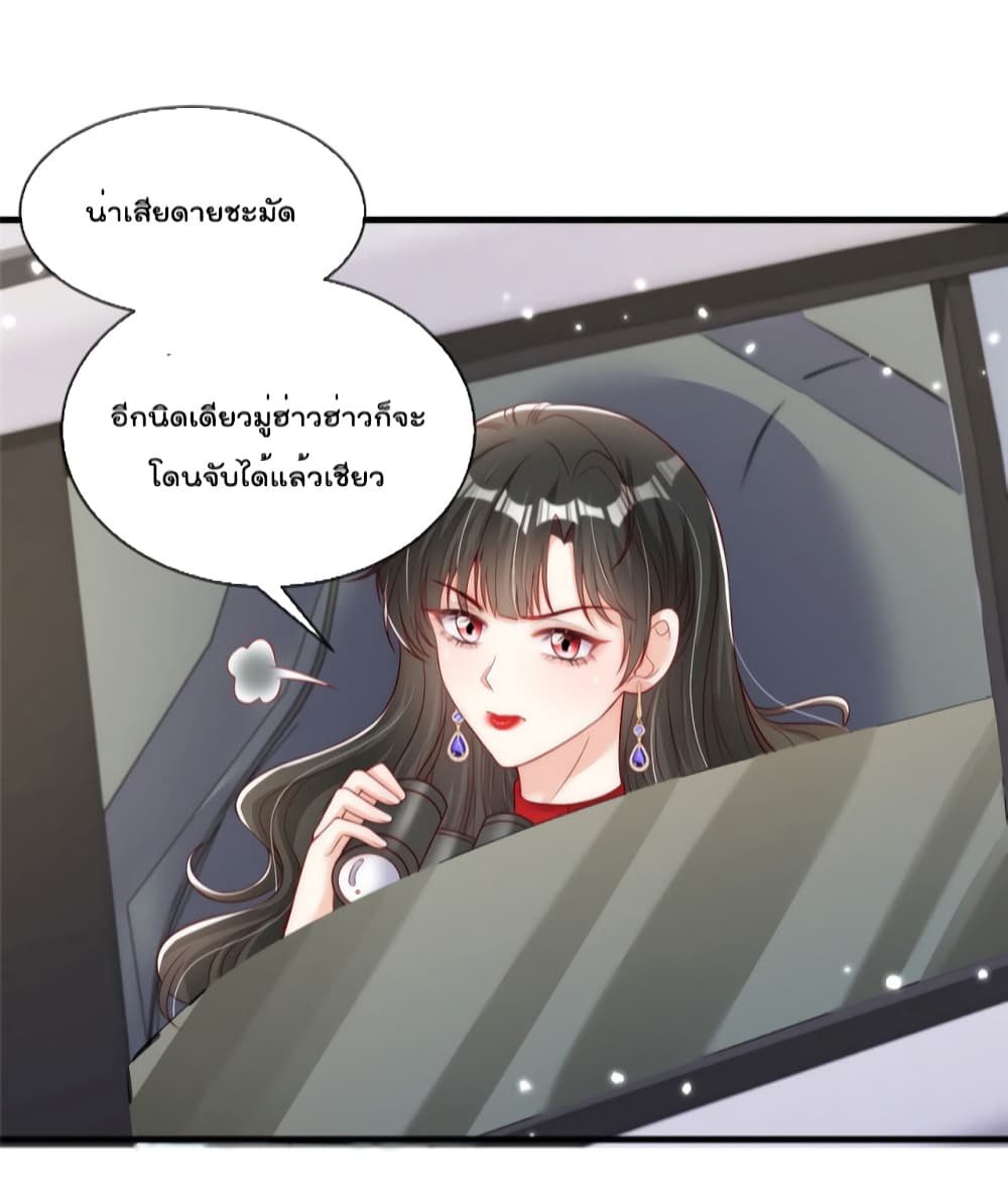 อ่านการ์ตูน Find Me In Your Meory 56 ภาพที่ 8