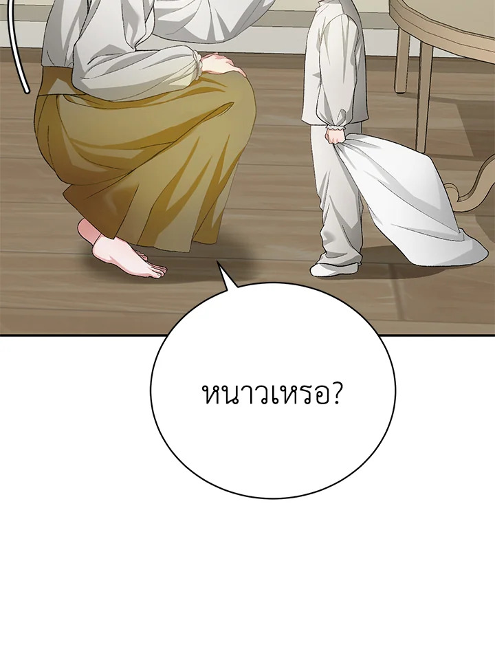 อ่านการ์ตูน The Mistress Runs Away 12 ภาพที่ 23