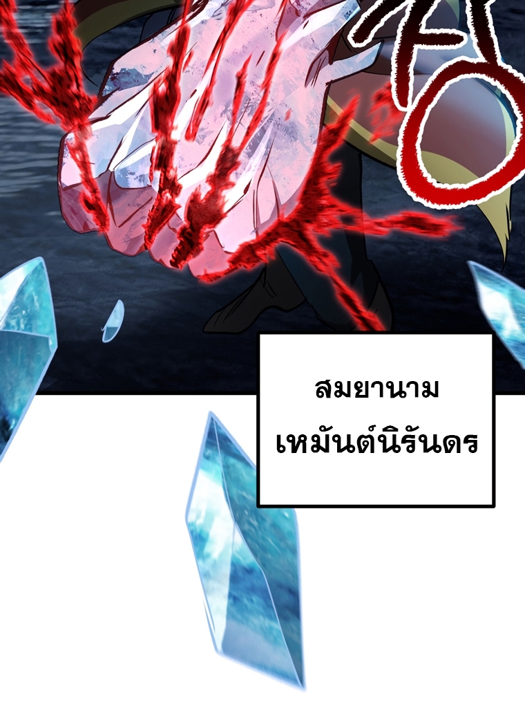 อ่านการ์ตูน Survival of blade king 183 ภาพที่ 30