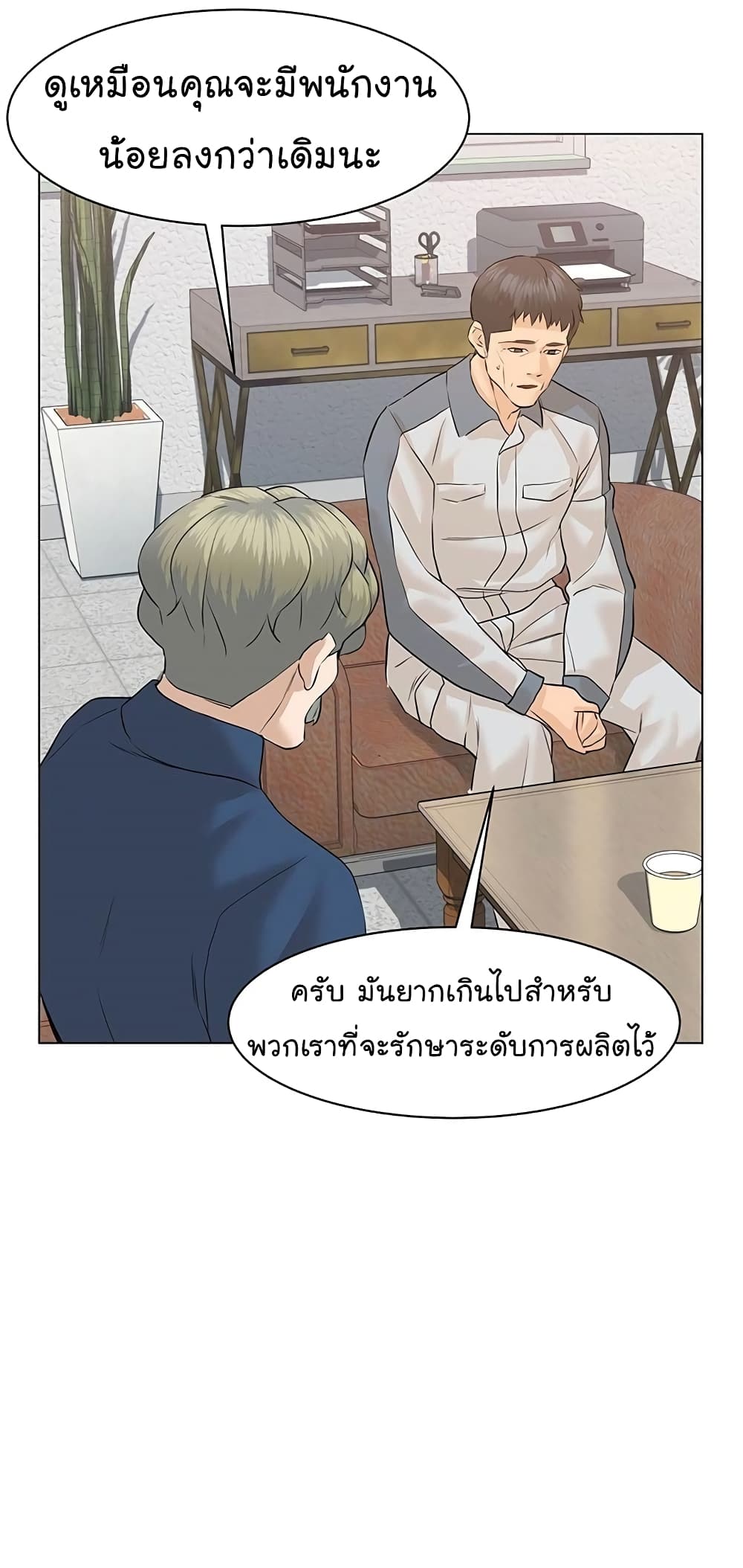 อ่านการ์ตูน From the Grave and Back 70 ภาพที่ 36