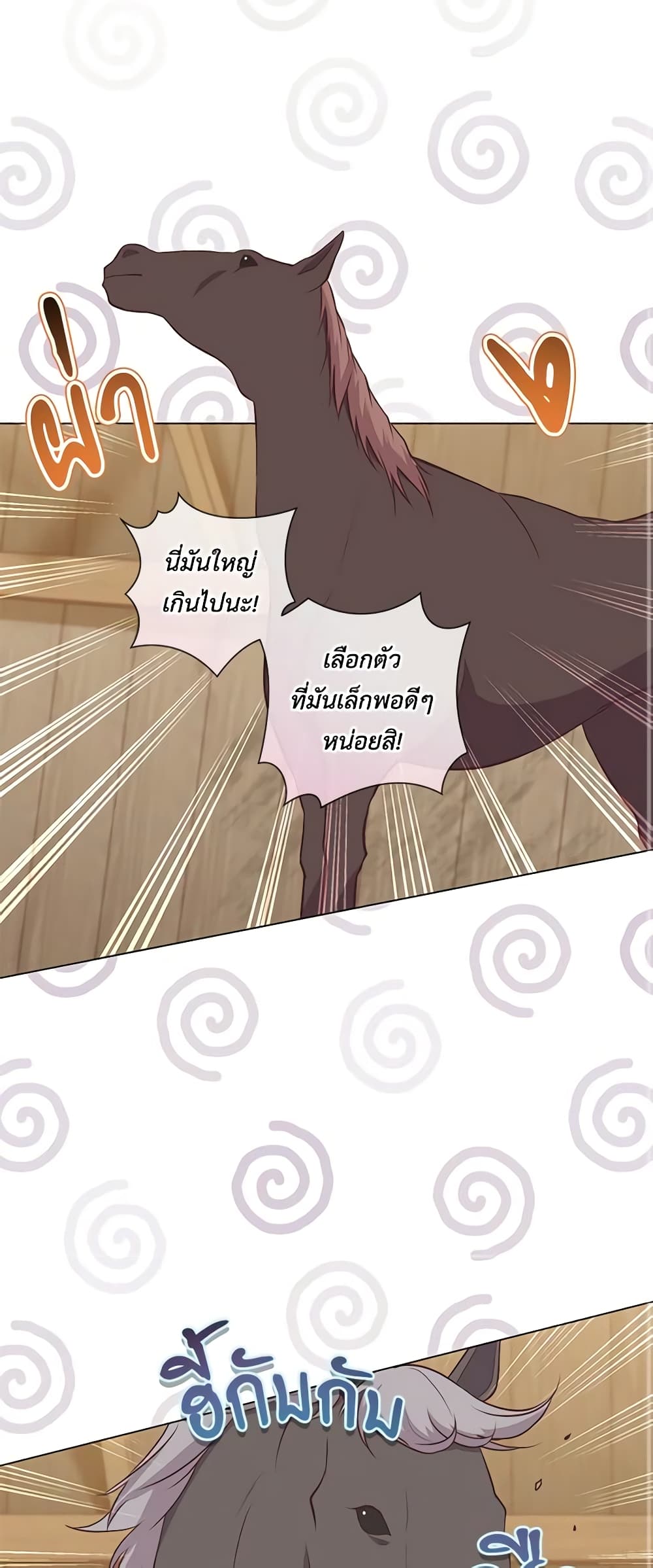 อ่านการ์ตูน Who Do You Like More, Mom or Dad 19 ภาพที่ 48