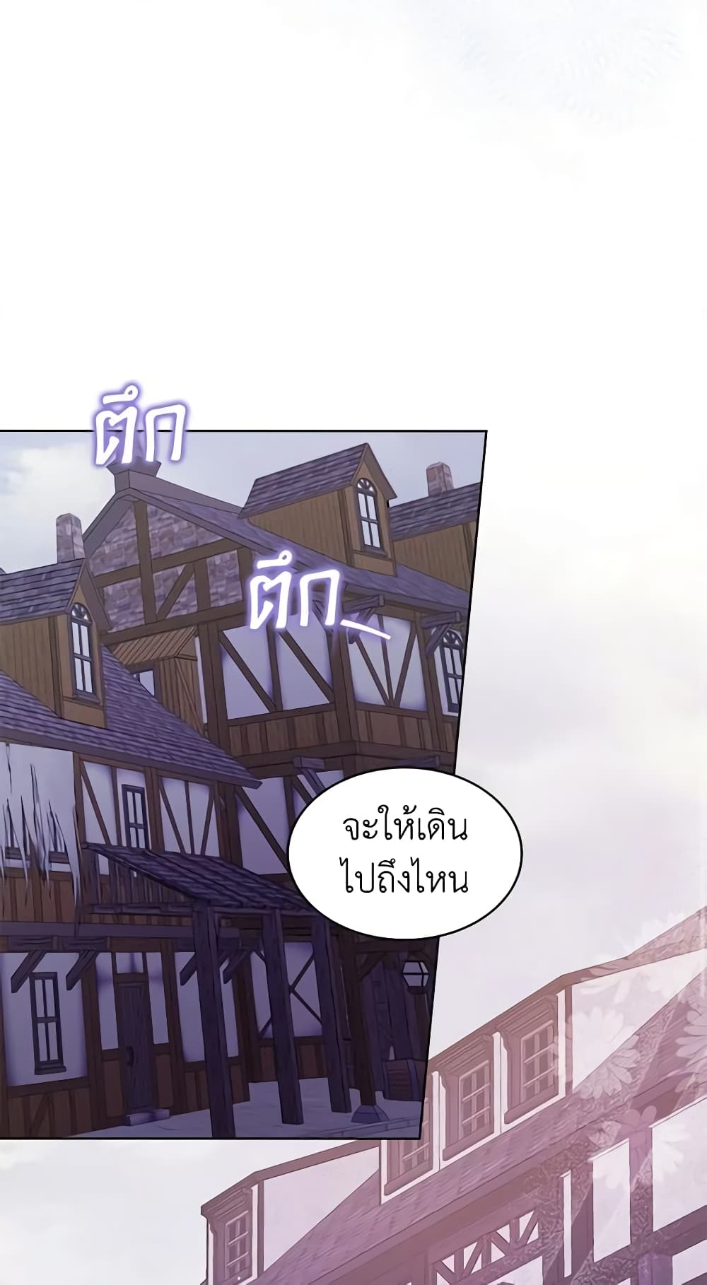 อ่านการ์ตูน I’m Tired of Novel Transmigration 36 ภาพที่ 28