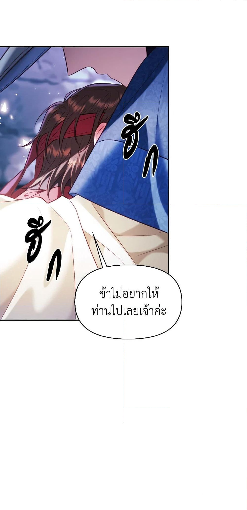 อ่านการ์ตูน Moonrise by the Cliff 49 ภาพที่ 51