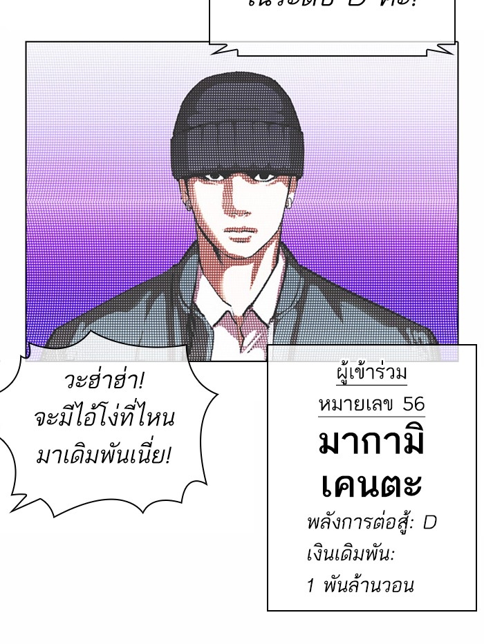 อ่านการ์ตูน Lookism 377 ภาพที่ 123