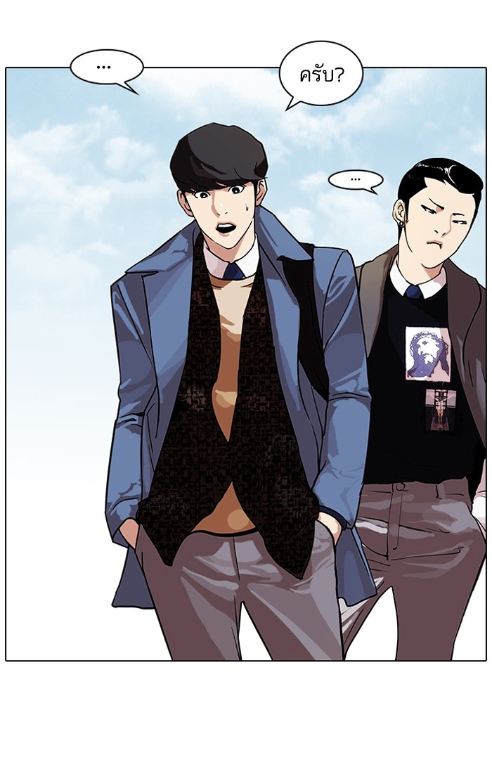 อ่านการ์ตูน Lookism 71 ภาพที่ 10