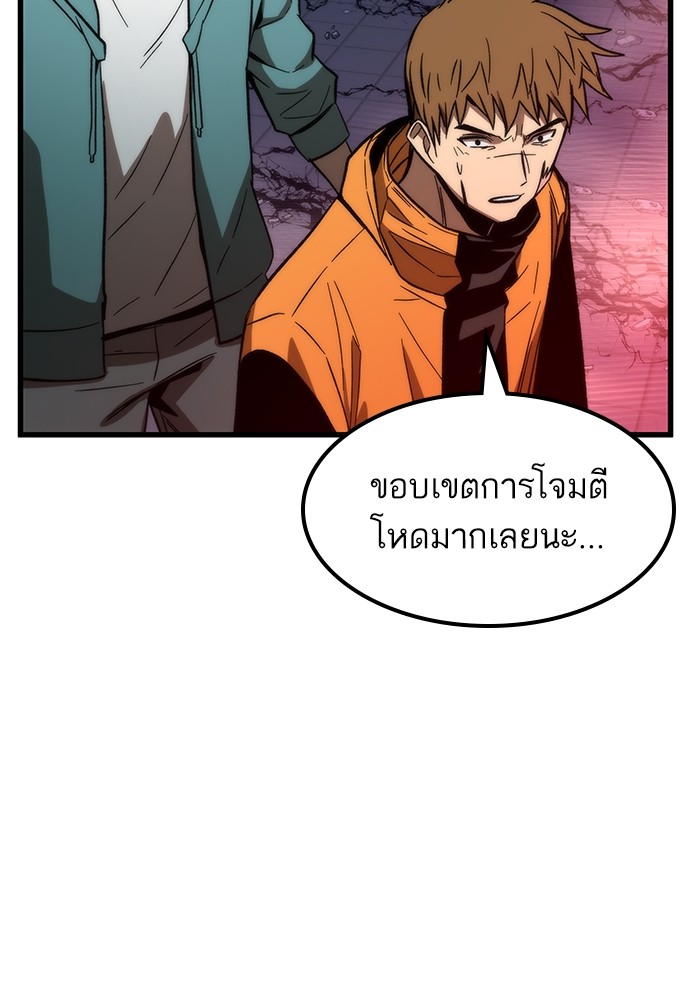 อ่านการ์ตูน Ultra Alter 66 ภาพที่ 91