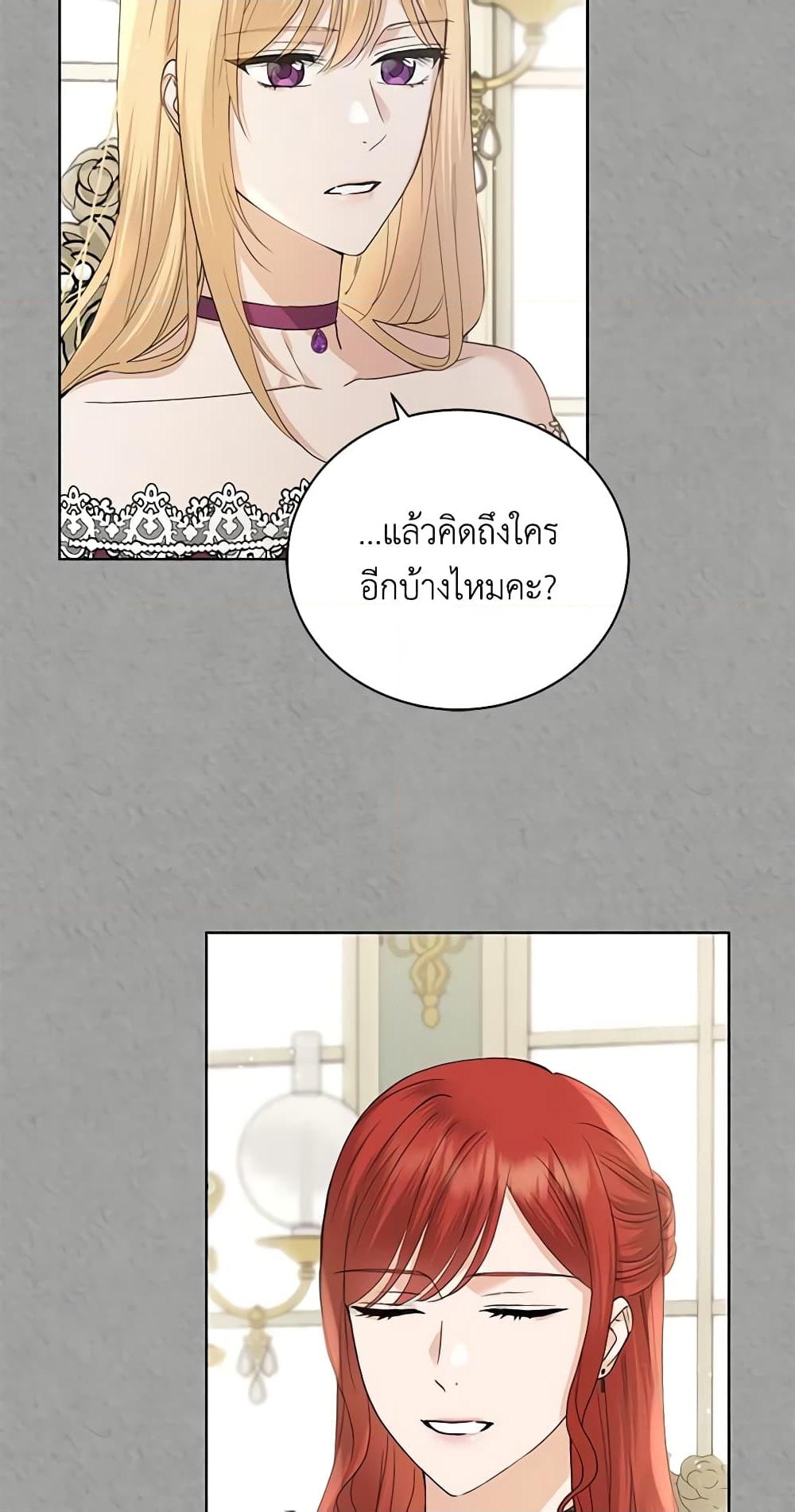 อ่านการ์ตูน I Don’t Love You Anymore 41 ภาพที่ 12