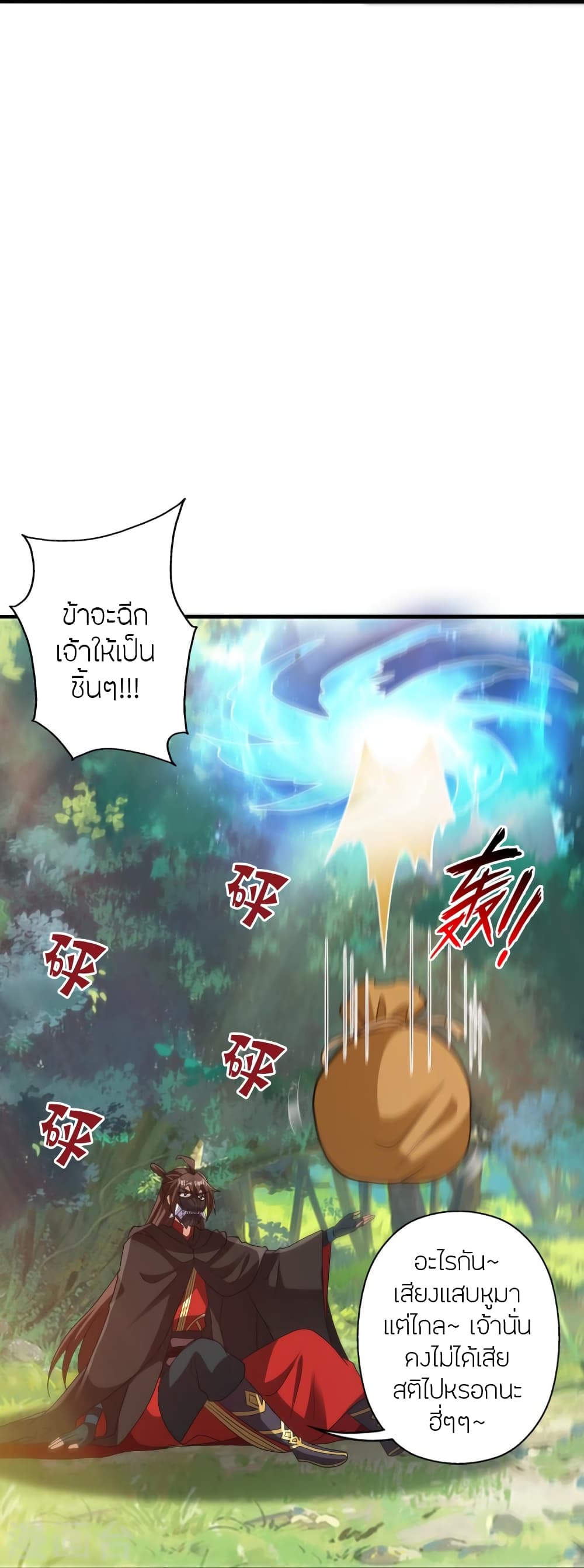 อ่านการ์ตูน Banished Disciple’s Counterattack 438 ภาพที่ 39