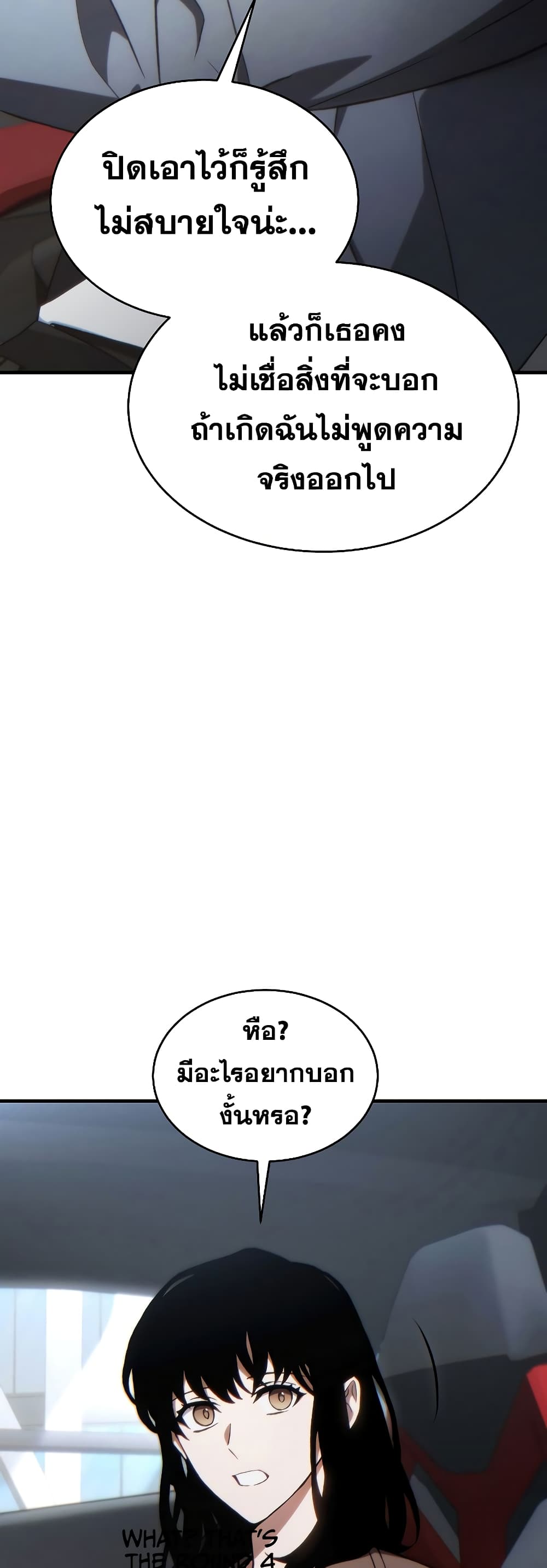 อ่านการ์ตูน The 100th Regression of the Max-Level Player 33 ภาพที่ 27