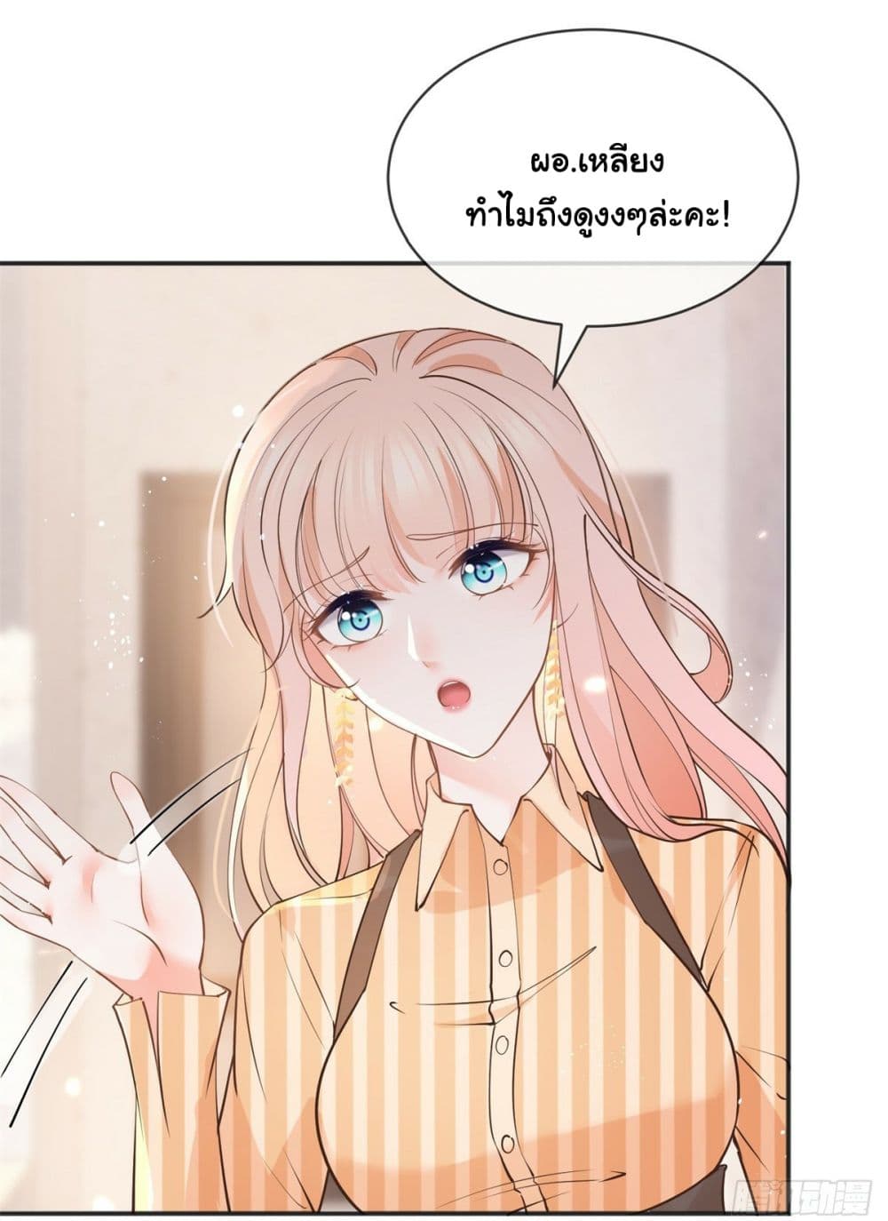 อ่านการ์ตูน The Lovely Wife And Strange Marriage 391 ภาพที่ 5