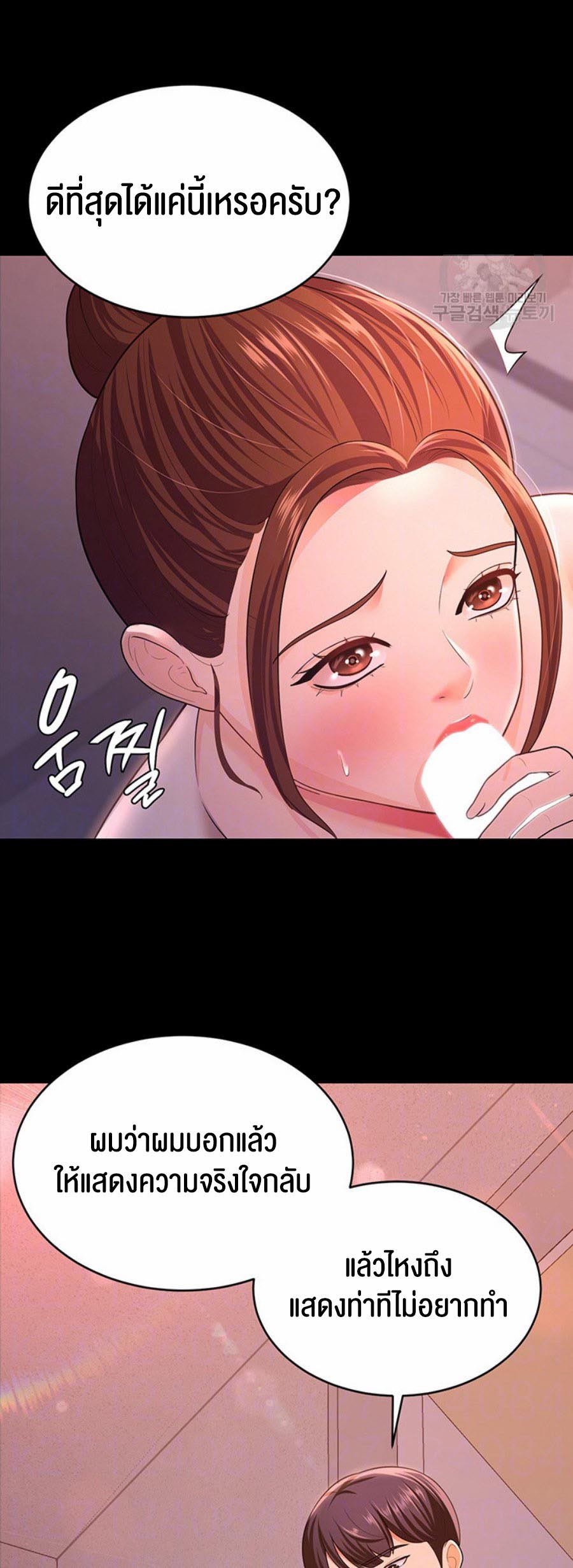 อ่านการ์ตูน Your Wife was Delicious 11 ภาพที่ 9