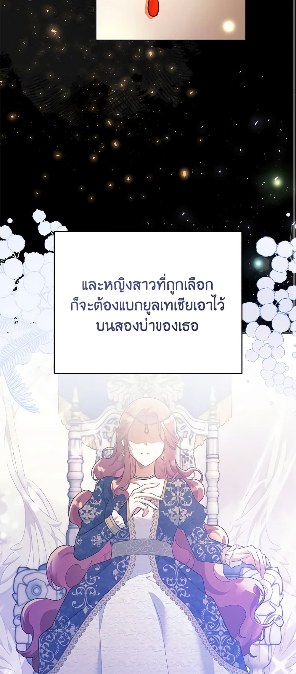 อ่านการ์ตูน The Little Lady Who Makes Flowers Bloom 15 ภาพที่ 12