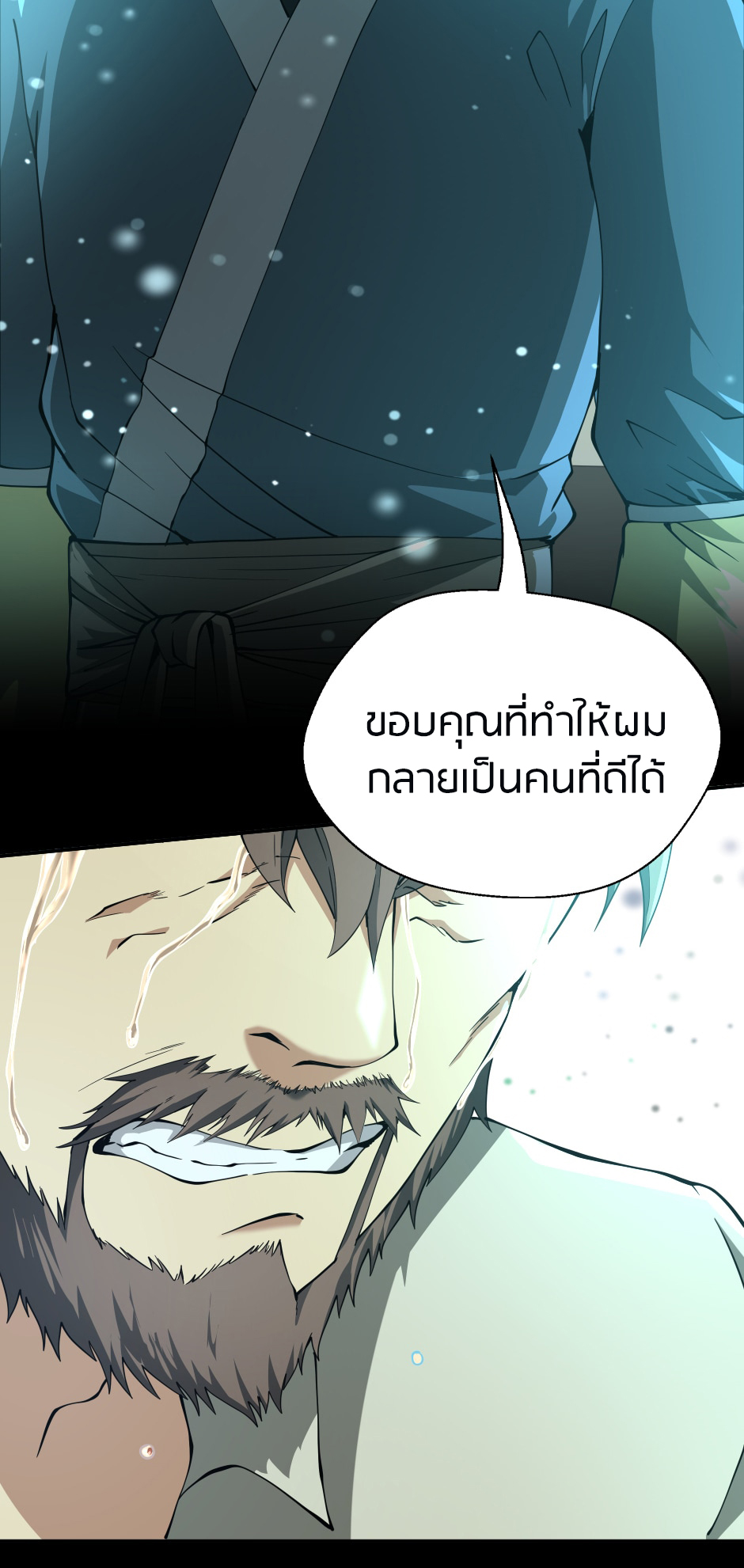 อ่านการ์ตูน The Beginning After The End 149 ภาพที่ 74