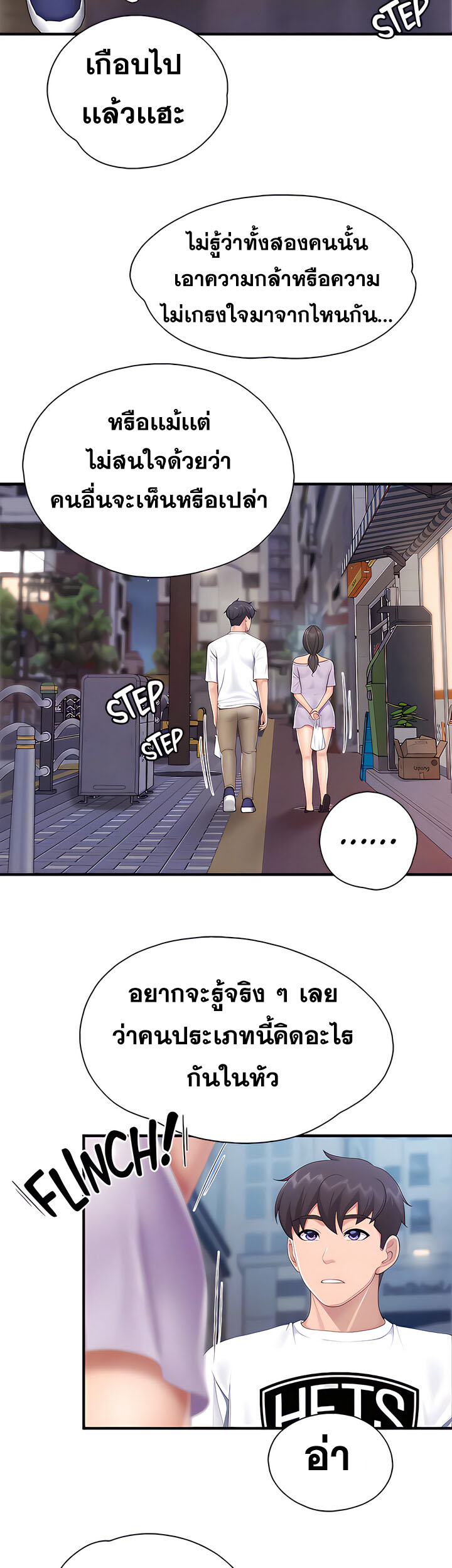 อ่านการ์ตูน Welcome To Kids Cafe’ 44 ภาพที่ 15