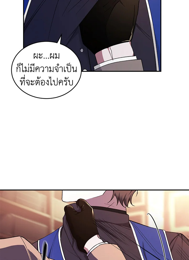 อ่านการ์ตูน Resetting Lady 44 ภาพที่ 54