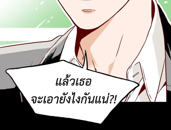 อ่านการ์ตูน What’s Wrong with Secretary Kim? 6 ภาพที่ 56