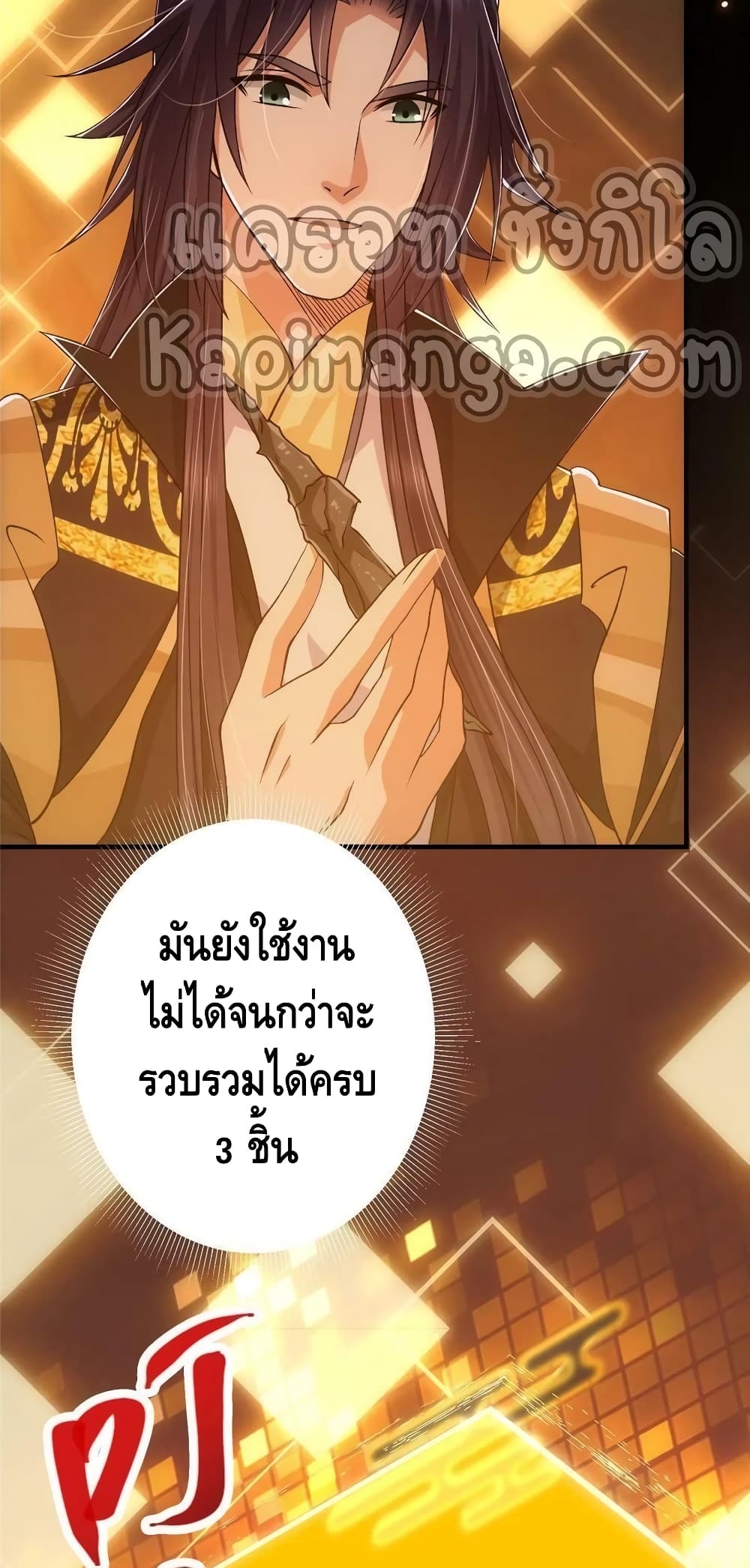 อ่านการ์ตูน Keep A Low Profile 124 ภาพที่ 24