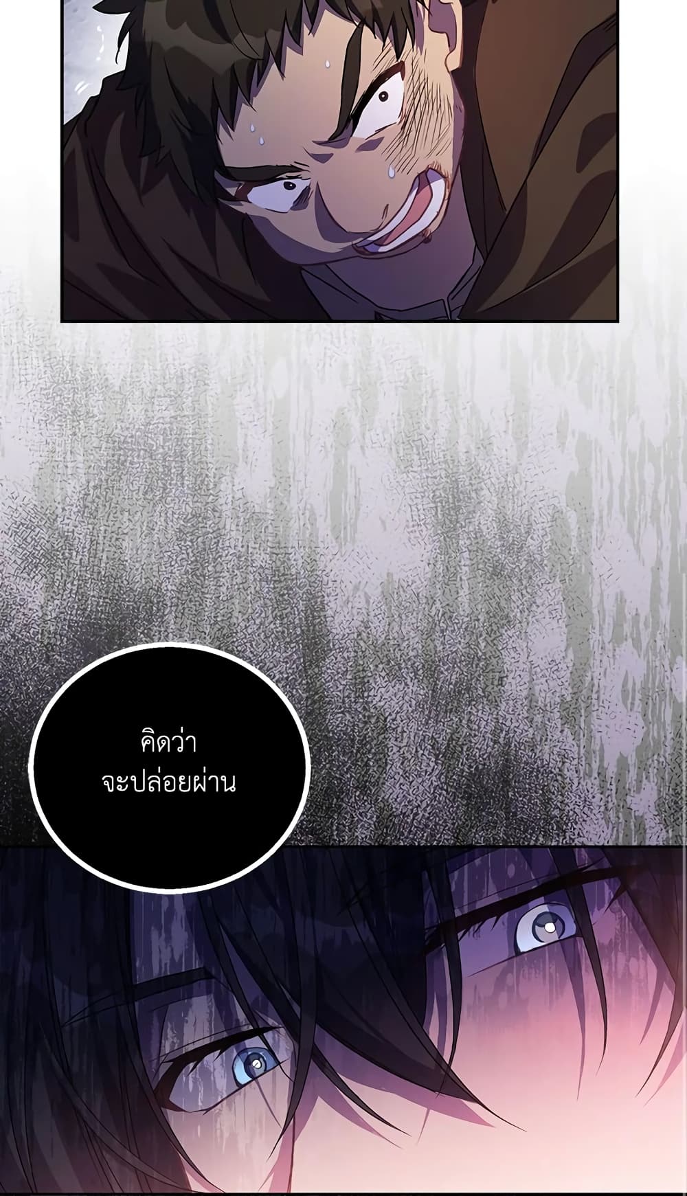 อ่านการ์ตูน I’m a Fake Saintess but the Gods are Obsessed 23 ภาพที่ 40