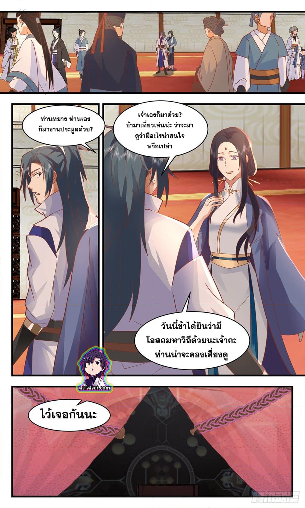 อ่านการ์ตูน Martial Peak 2625 ภาพที่ 6