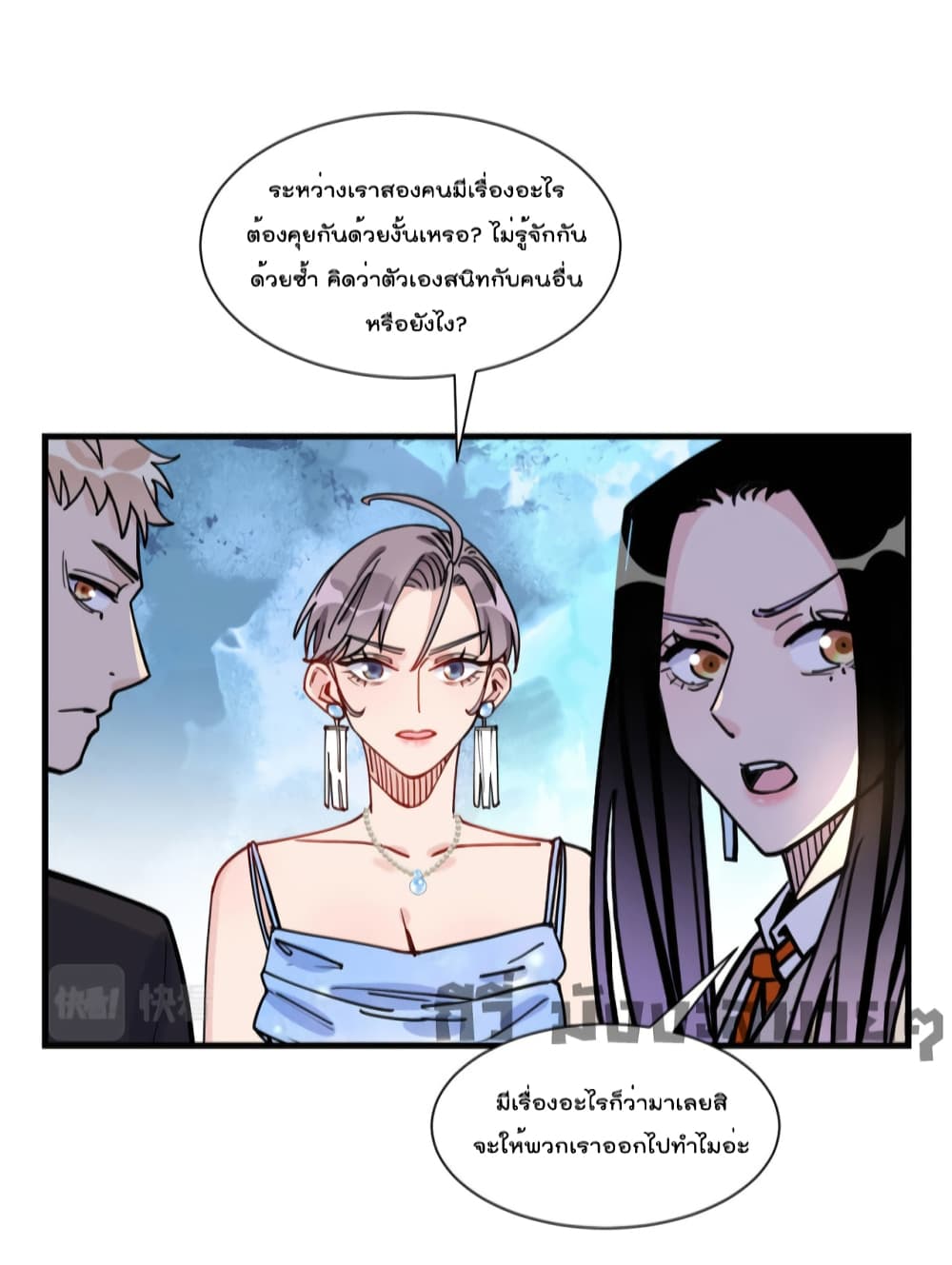 อ่านการ์ตูน Find Me in Your Heart 61 ภาพที่ 29