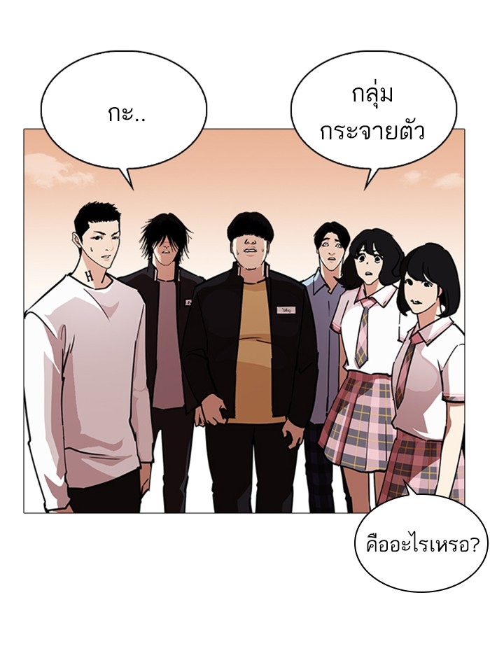 อ่านการ์ตูน Lookism 240 ภาพที่ 98