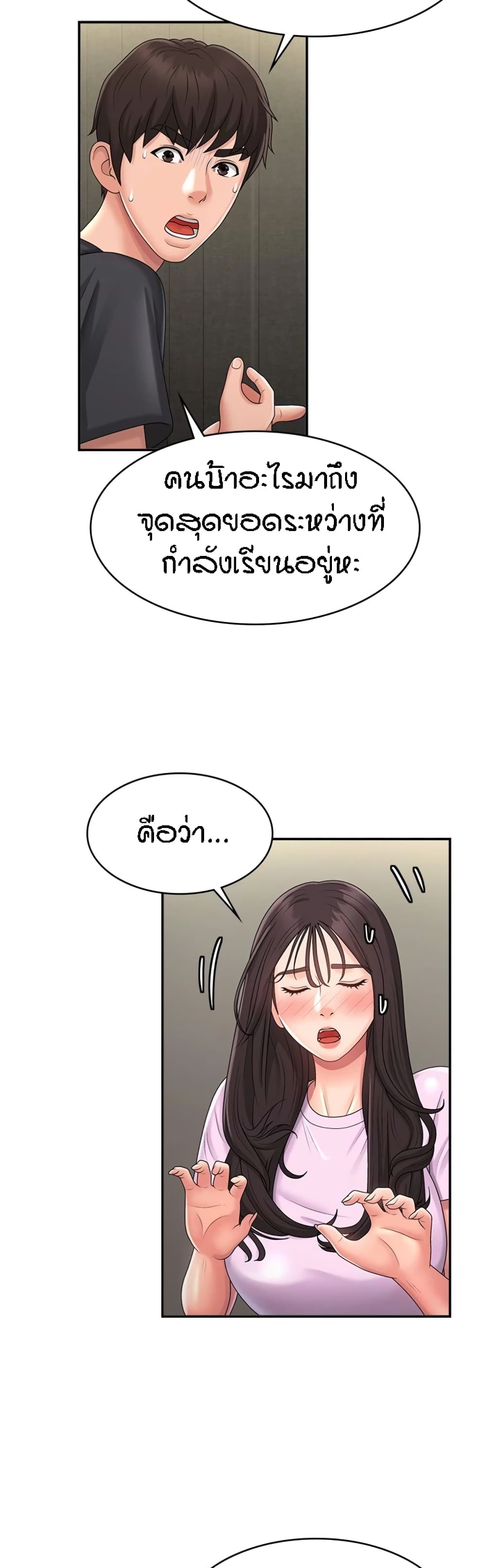 อ่านการ์ตูน Aunt Puberty 34 ภาพที่ 22