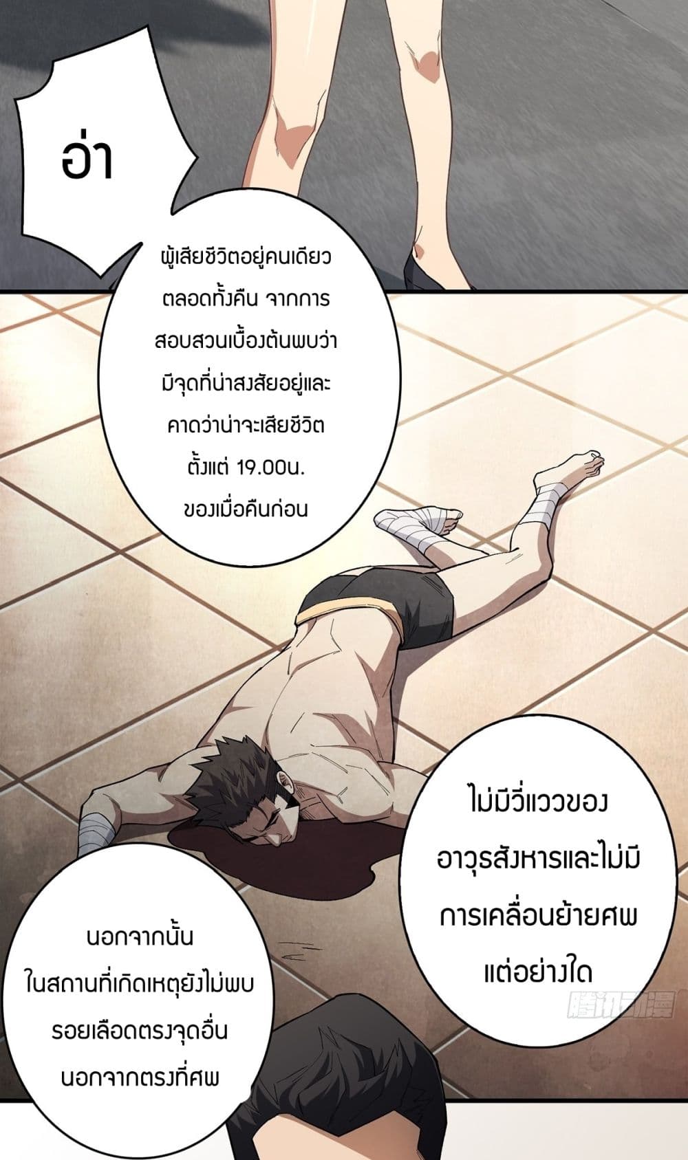 อ่านการ์ตูน I’m Really Not The Villain 5 ภาพที่ 33