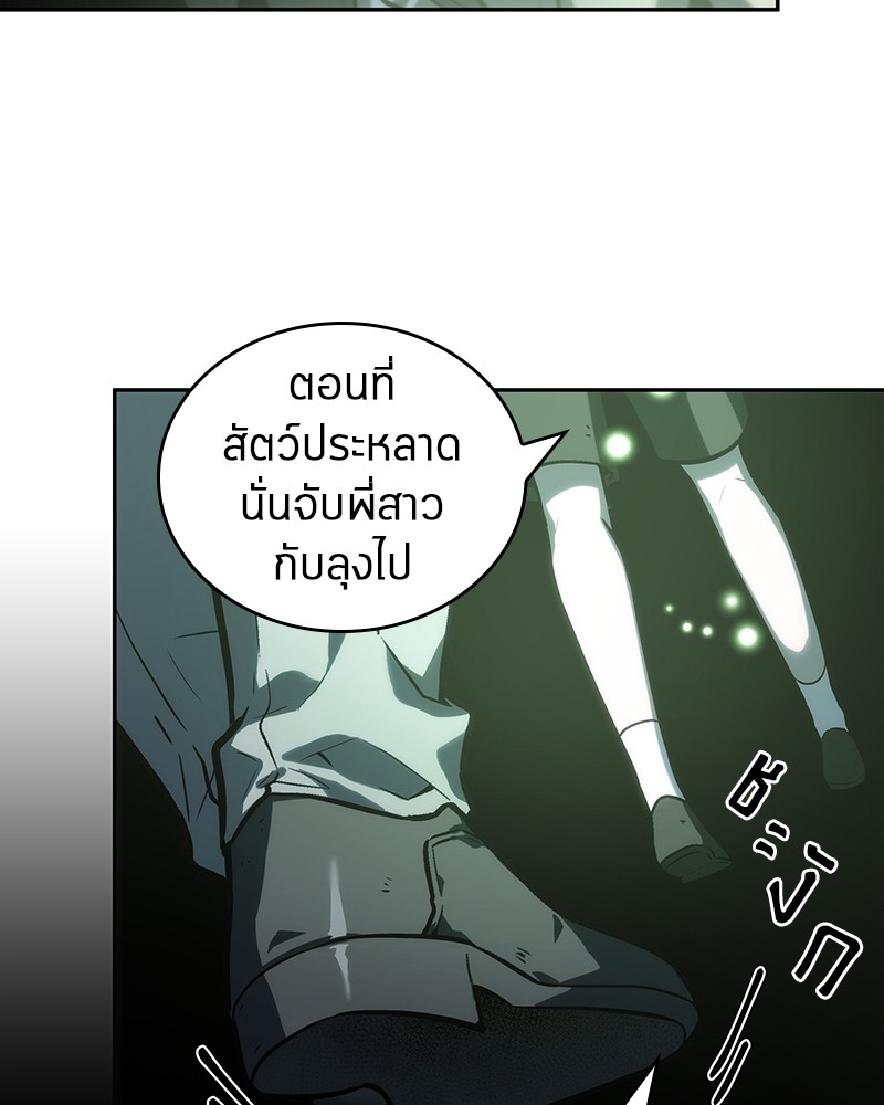 อ่านการ์ตูน Omniscient Reader 20 ภาพที่ 20