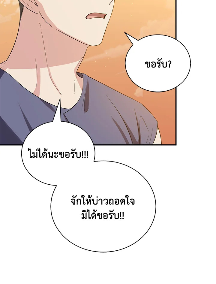 อ่านการ์ตูน 27 ภาพที่ 36