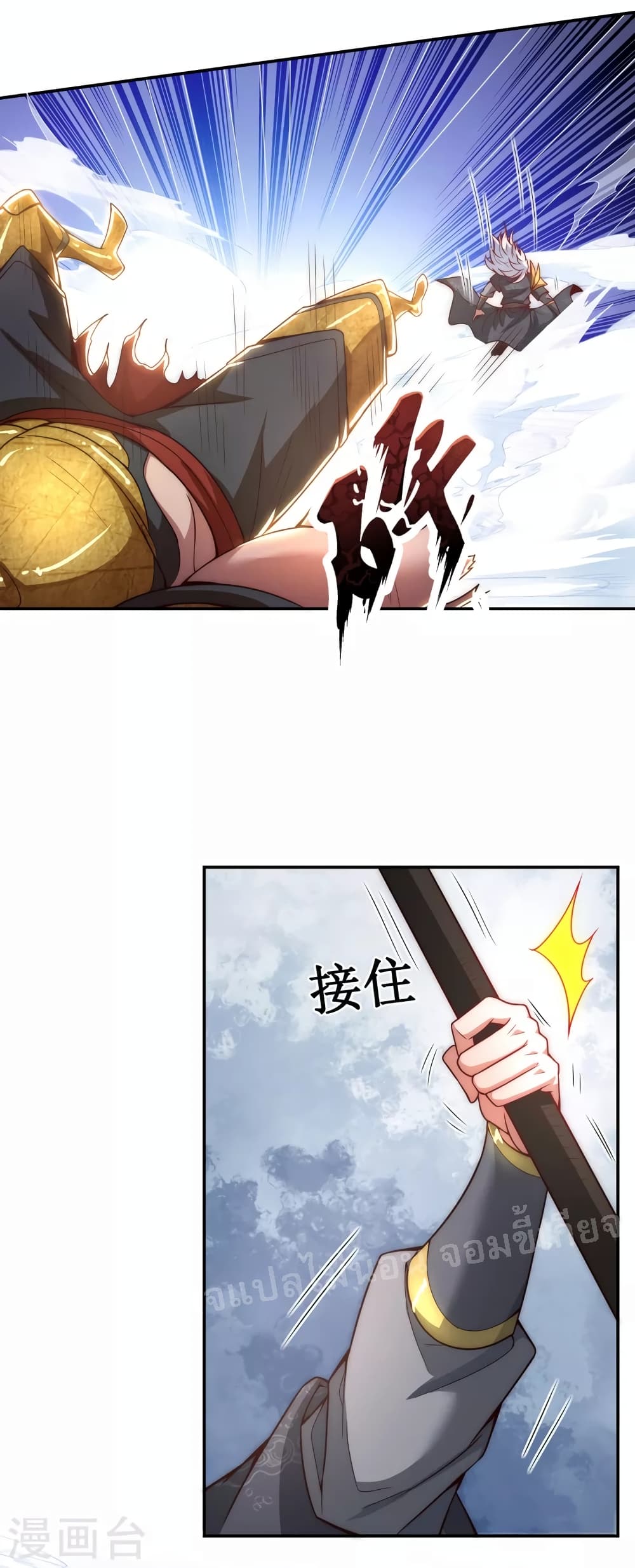 อ่านการ์ตูน Returning to take revenge of the God Demon King 6 ภาพที่ 11