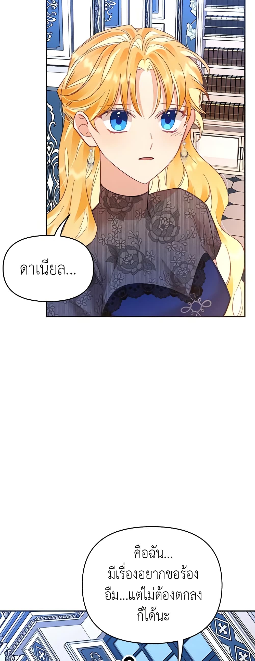 อ่านการ์ตูน Finding My Place 26 ภาพที่ 7