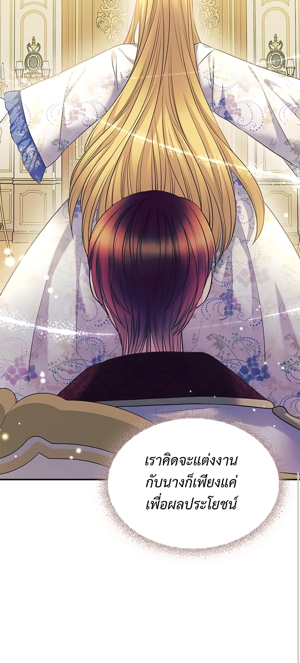 อ่านการ์ตูน I Became a Duke’s Maid 96 ภาพที่ 53