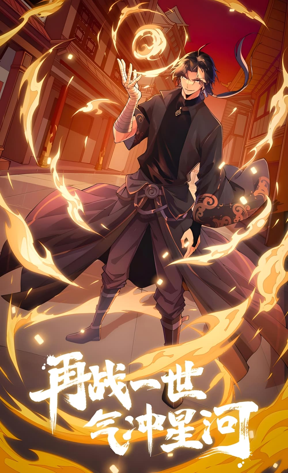 อ่านการ์ตูน Return of the Youngest Grandmaster 23 ภาพที่ 1