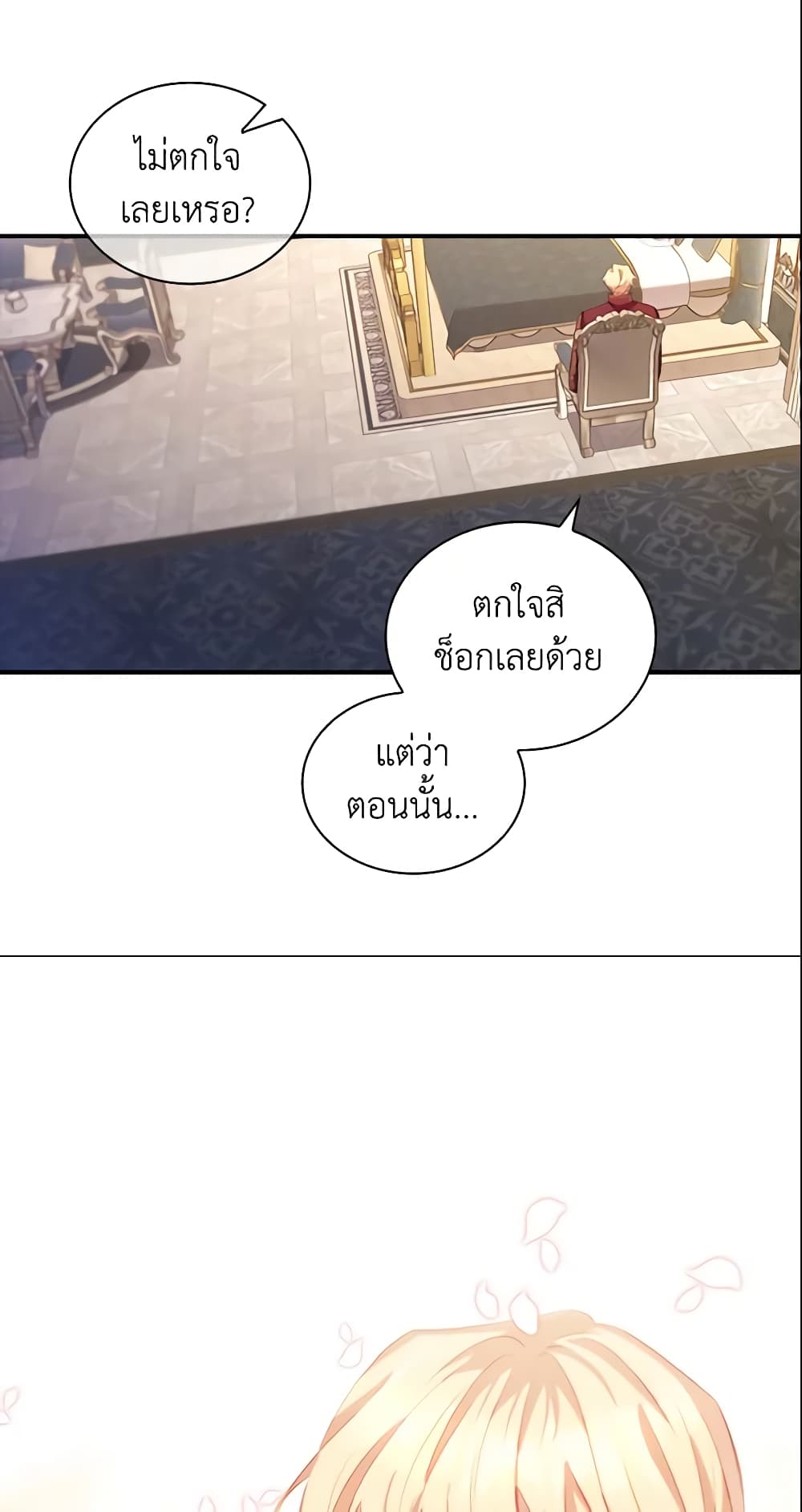 อ่านการ์ตูน The Beloved Little Princess 91 ภาพที่ 54