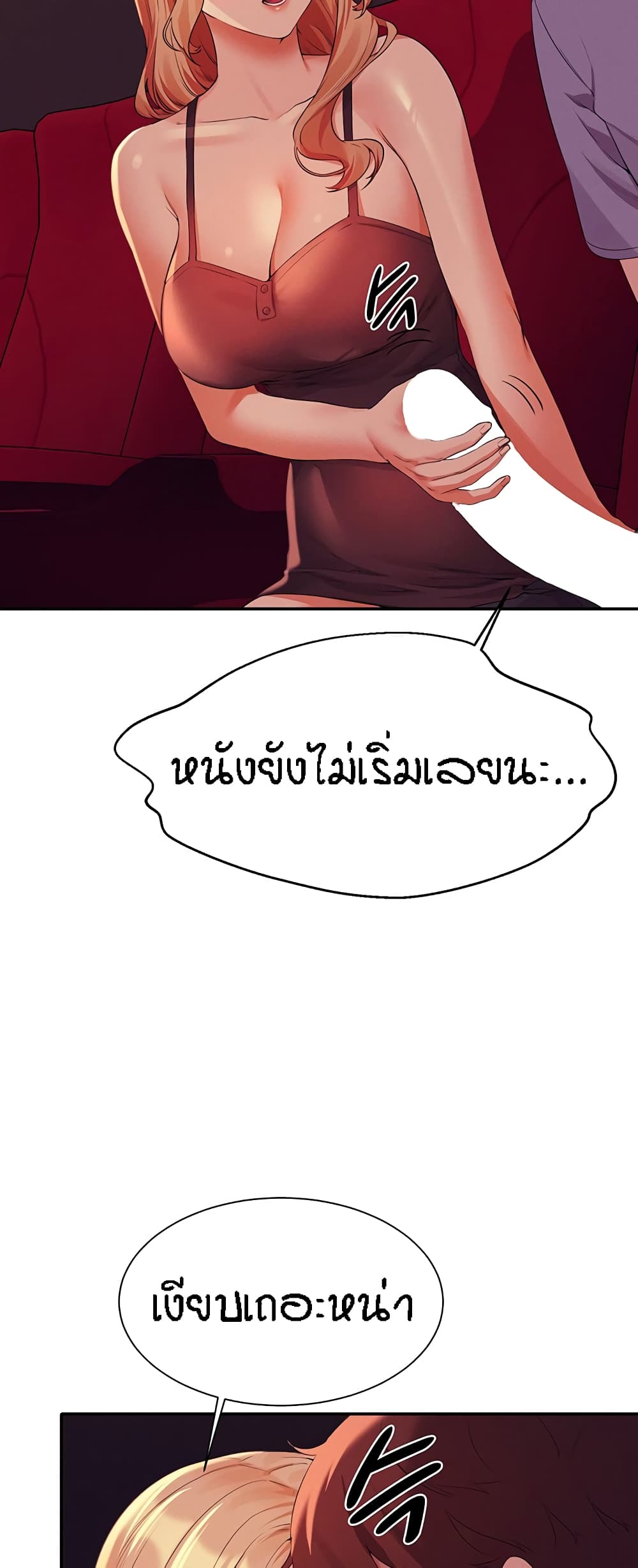 อ่านการ์ตูน Is There No Goddess in My College? 69 ภาพที่ 39