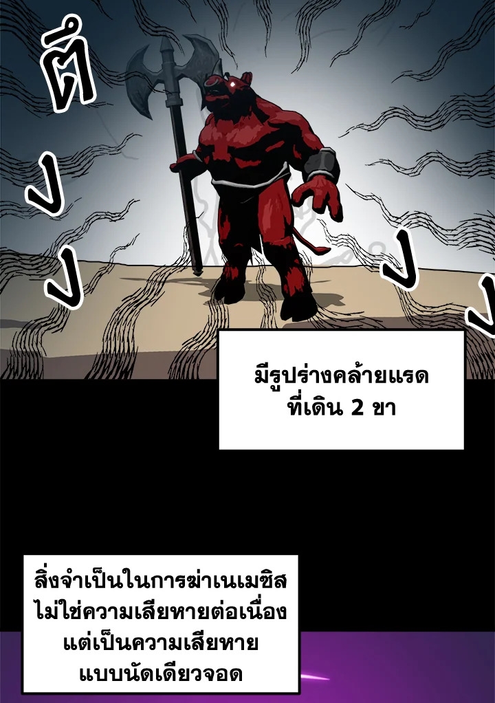 อ่านการ์ตูน Solo Bug Player 73 ภาพที่ 2