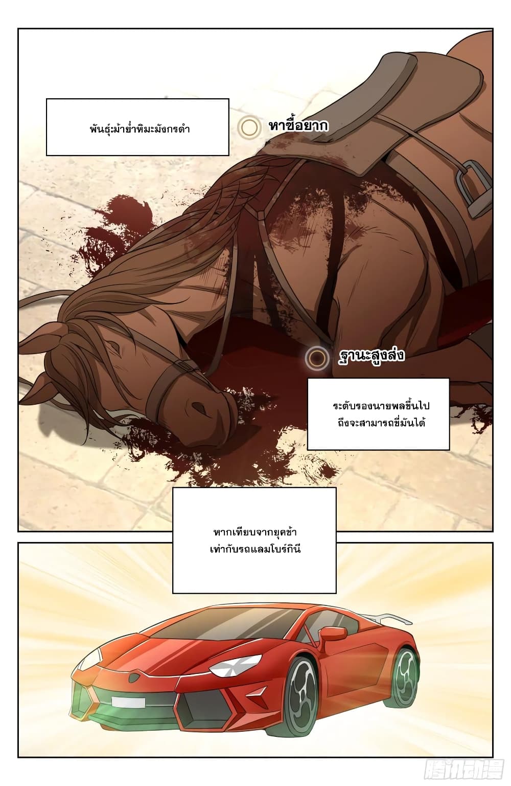 อ่านการ์ตูน Nightwatcher 28 ภาพที่ 2