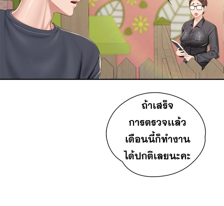 อ่านการ์ตูน Welcome To Kids Cafe’ 59 ภาพที่ 28