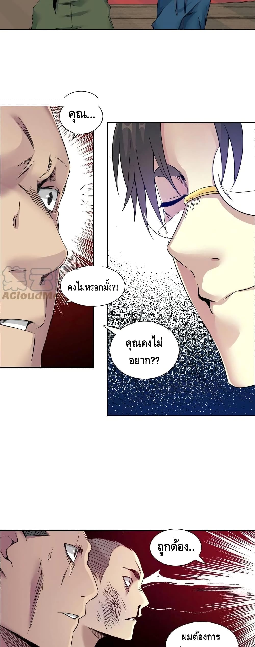 อ่านการ์ตูน The Eternal Club 76 ภาพที่ 25